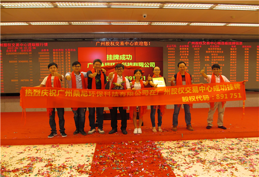 廣州桑尼環(huán)?？萍加邢薰?>
                            </div>
                                                    <div   id=